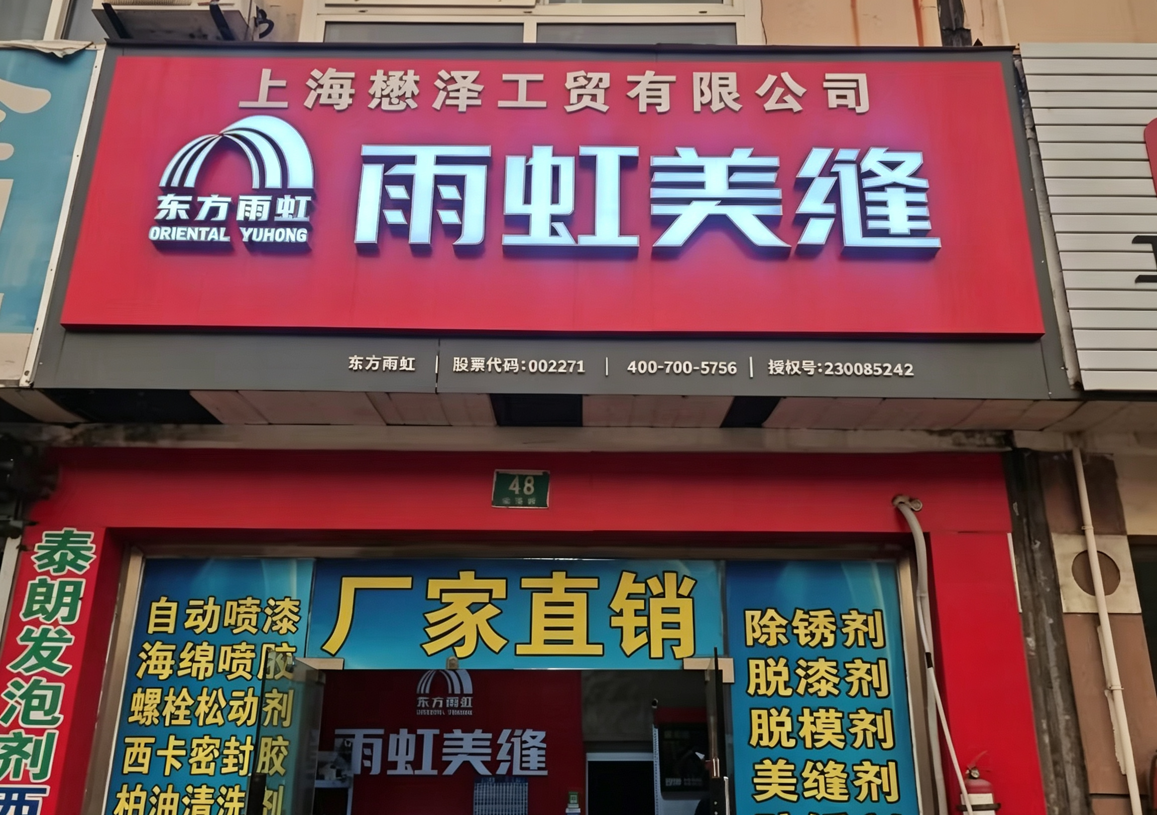 公司简介